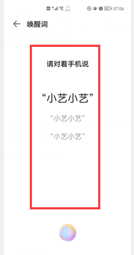 华为的语音助手，华为语音助手怎么用（华为手机语音唤醒功能）