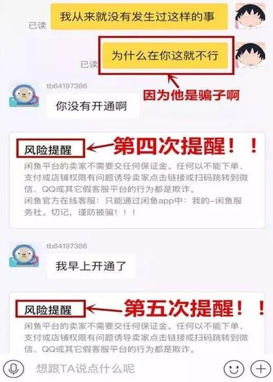 闲鱼买家故意不确认收货怎么办（闲鱼常见的4种骗局一览）