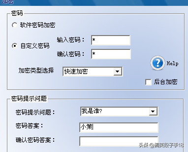 如何给文件夹设置密码，如何给文件夹加密设置密码（小编教你电脑文件夹密码设置方法）