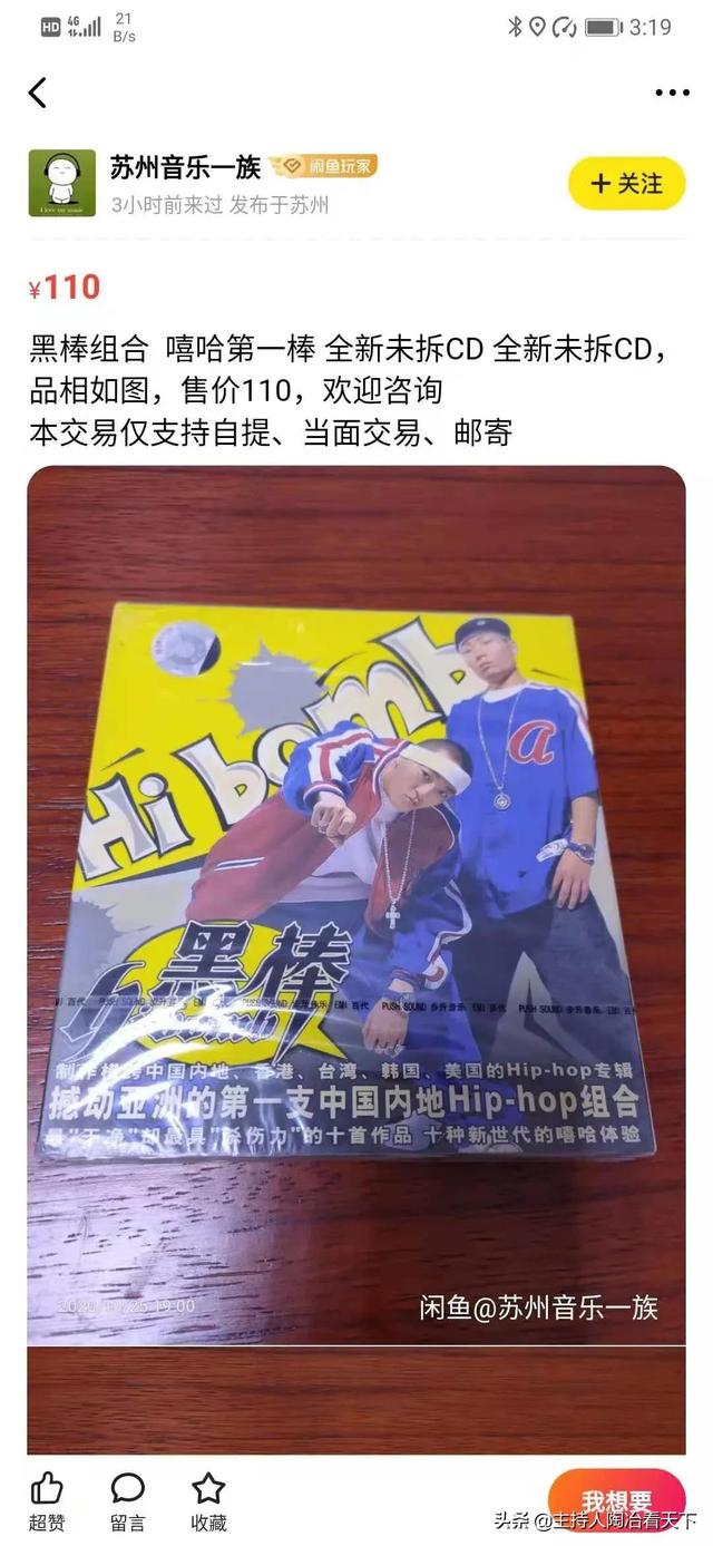 《老师你好》阴三歌曲，老师你好阴三歌曲mp3（别相信说自己懂HIPHOP的人）