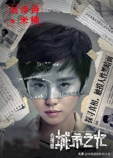 刘诗诗演过的电视剧全部，刘诗诗演过的电视剧（<刘诗诗>16部经典电视剧）