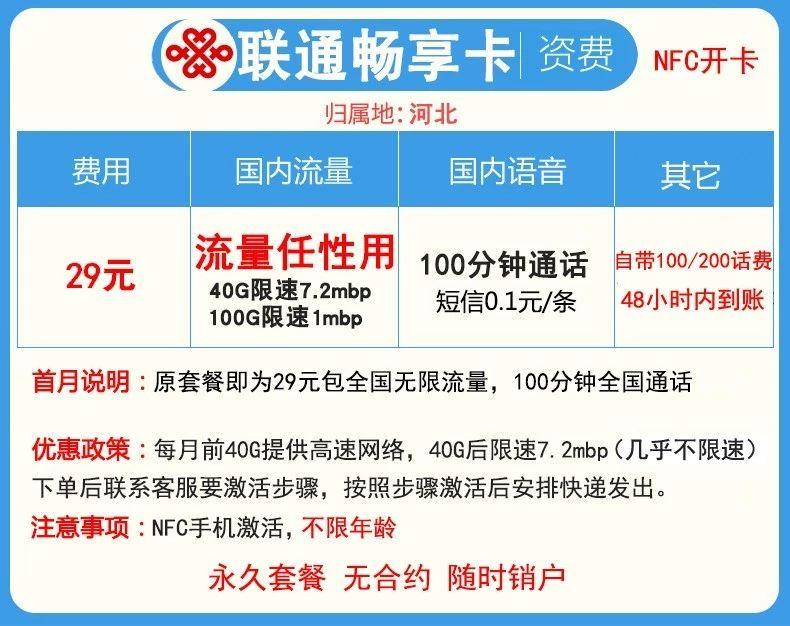 移动有什么套餐(移动8元保号套餐接听免费吗)