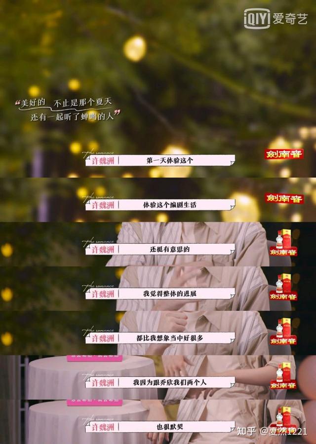 剧本的写法，剧本概述怎么写（恋恋剧中人--一个手把手教你写剧本的综艺）