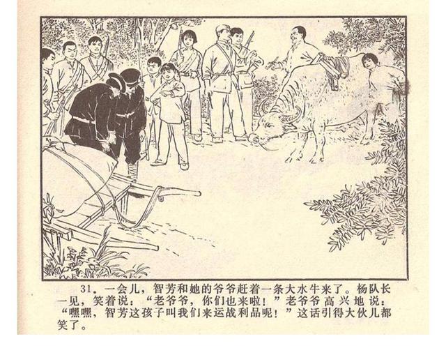 故事连环画4幅简单又好画，革命小故事四则《水乡儿童团》