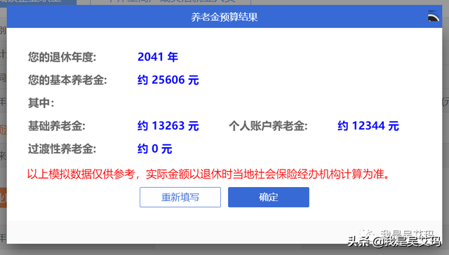 增长率计算器，如何计算增长率（教你使用工具测算养老金的缺口）