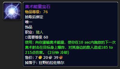 魔兽怀旧服比斯巨兽饰品怎么获得，bwl掉落职业限定饰品