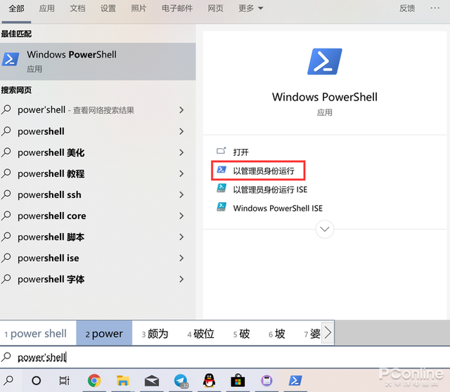 笔记本电池购买，笔记本电池怎么选（比X大师靠谱的Win10电池检测）