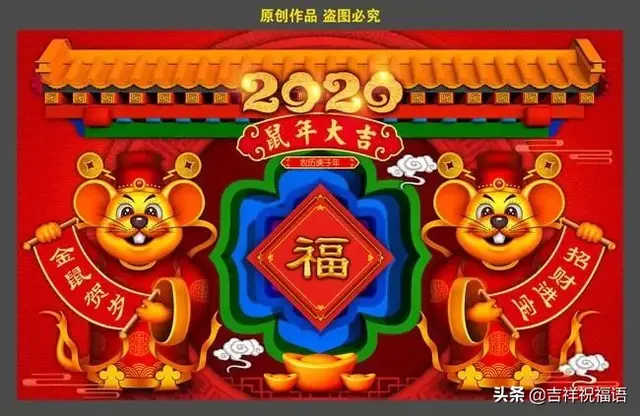 鼠年新年贺词，鼠年新年贺词四字（2020年鼠年新年祝福语）