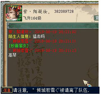 大话西游名字，杀天暗星的队伍名字让人傻傻分不清