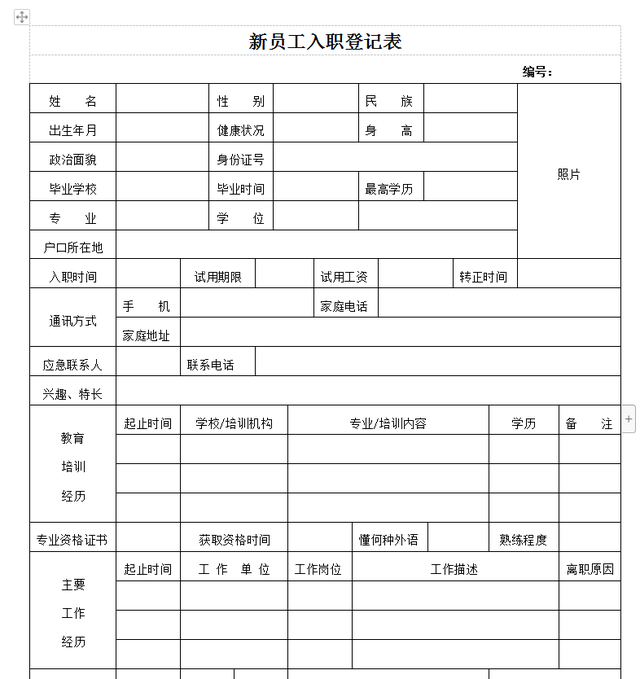 小型企业管理制度，小公司管理制度（初创企业管理制度与相关实用表格合集）