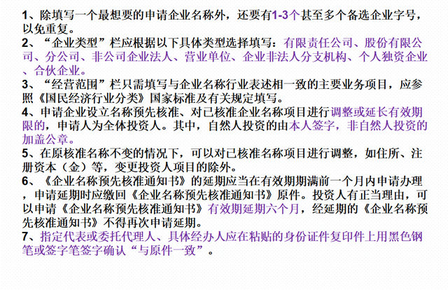 新公司成立，需要走哪些流程？送给创业的你，让你轻松无压力