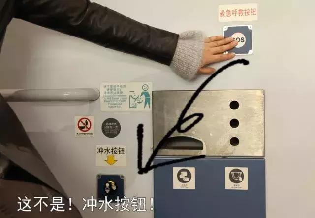 动车上可以拉屎吗，高铁厕所可以上大便吗（这些按钮千万别碰）