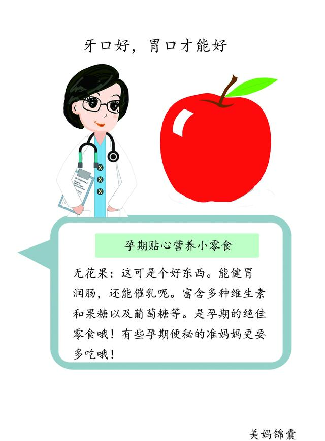 孕期可以吃西梅吗，孕早期可以吃西梅吗（西梅、大枣、无花果等适合作为孕期的小零食）