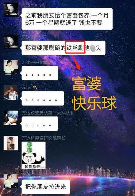 “富婆快乐球”是什么梗，“富婆快乐球”（今天已经见到王阿姨了）