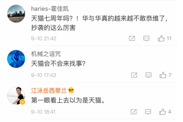 为什么叫七天连锁酒店，七天连锁酒店啥意思（七猫=七天+天猫）