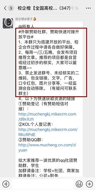 外联部如何拉赞助，大学外联如何拉赞助（那些会拉赞助的外联人）