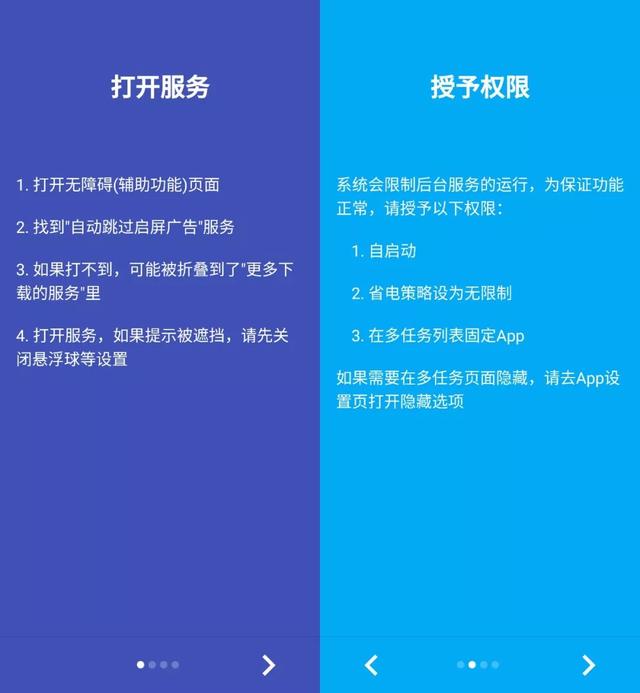 app打开时的5秒广告怎么关闭，小米手机app打开时的5秒广告怎么关闭（现在一个办法，就能统统关闭）