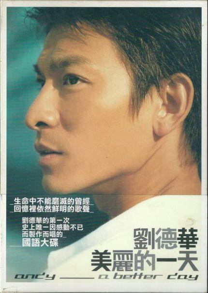 ktv男生歌曲排行榜，男生ktv必点歌曲排行榜（刘德华10大经典歌曲）