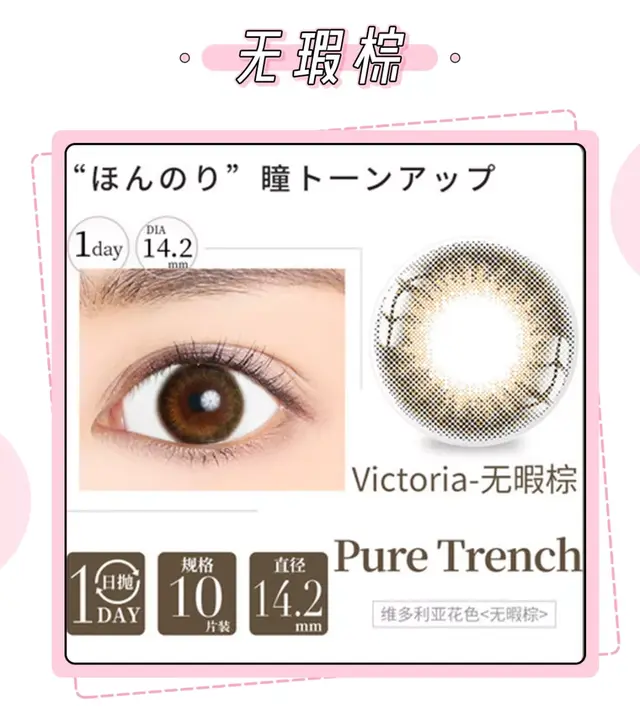 半年抛是什么意思，隐形眼镜半年抛是什么意思（千万不要这样戴美瞳）