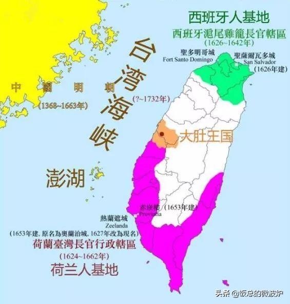 益派（郑成功收复台湾之战）