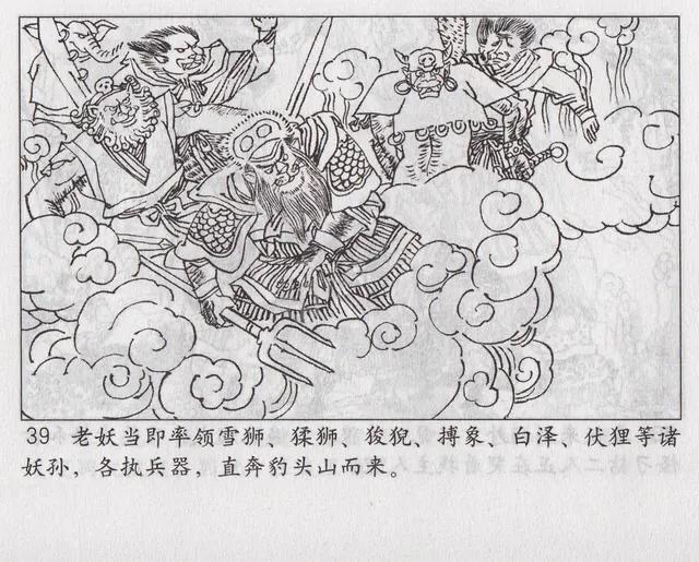 西游记之传艺玉华州概括，西游记传艺玉华州剧情（《西游记之传艺玉华州》）