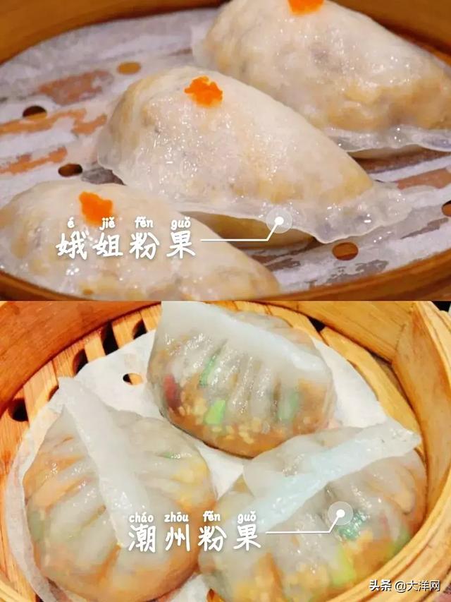 正宗甜品粉果做法，这种粉果和潮州粉果大有不同