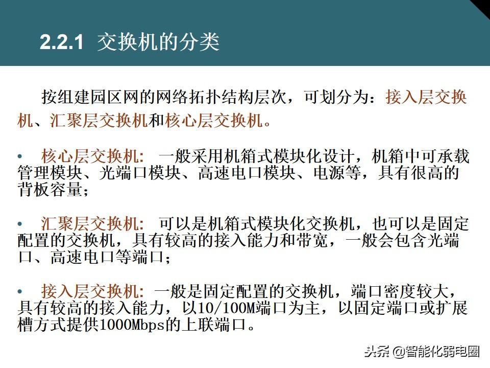 家庭交换机的作用与功能（讲解交换机的正确连接方法）