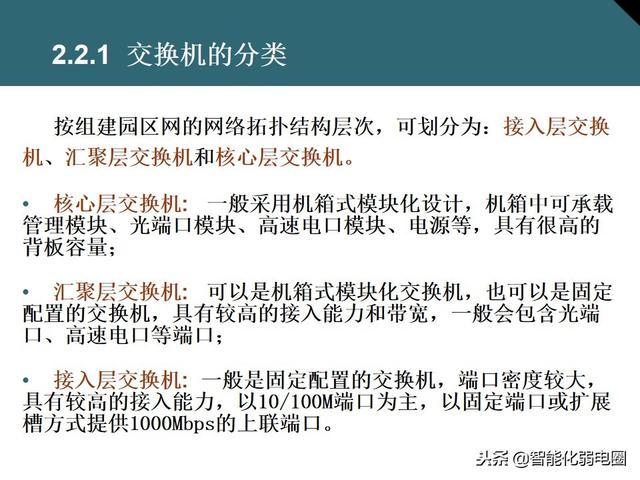 交换机有什么用，交换机的作用是什么（一文全面了解交换机基础知识）