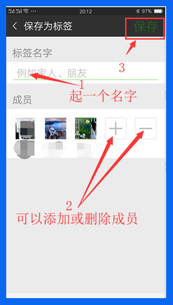 微信如何设置分组管理，微信如何设置分组管理朋友圈（<040>微信好友分组）