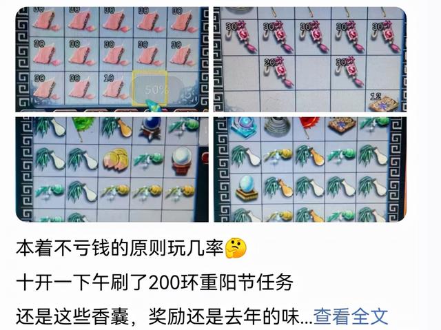 梦幻西游宝宝环积分，梦幻西游宝宝环积分奖励公式（学会用烹饪和三药控分）