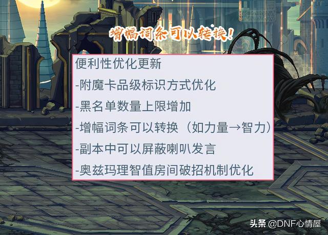 dnf异次元属性怎么赋予，没红字怎么赋予异次元（红15精神光剑有救了）