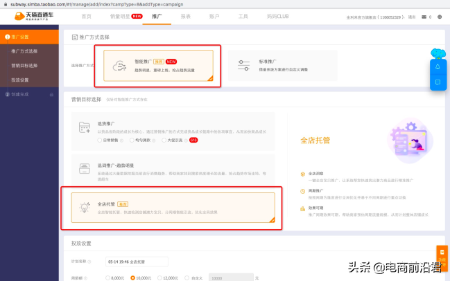 直通车托管(不花钱的招聘软件)
