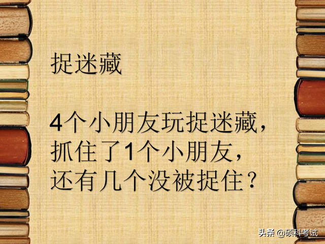 小学生数学思维训练，小学生数学思维训练题100道（小学数学思维训练趣味题专项知识详解与智力游戏题）