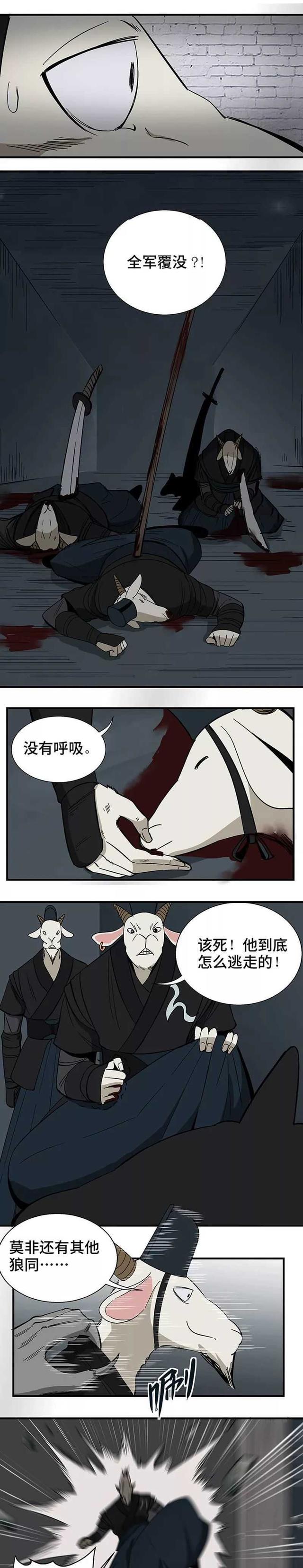 披着羊皮的狼漫画，兔毛和羊毛哪个更耐穿（猎奇漫画I披着羊皮的狼）