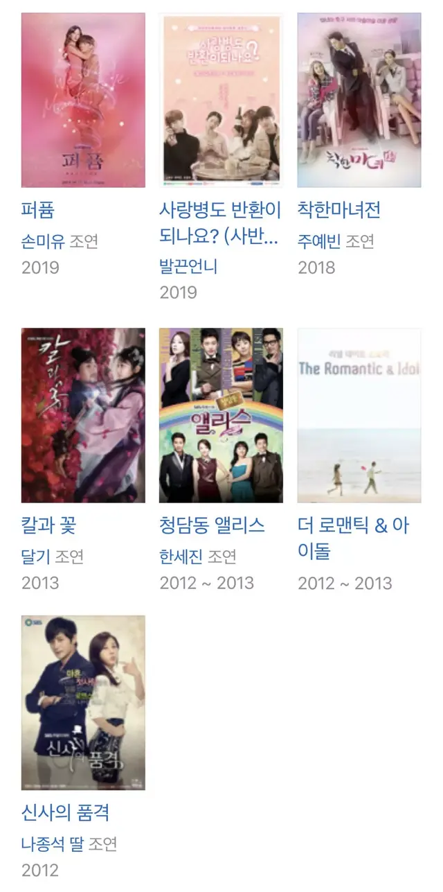 善良魔女传最终结局，善良魔女传最终结局是什么（韩流人气女团成员所属社确认分手事实）