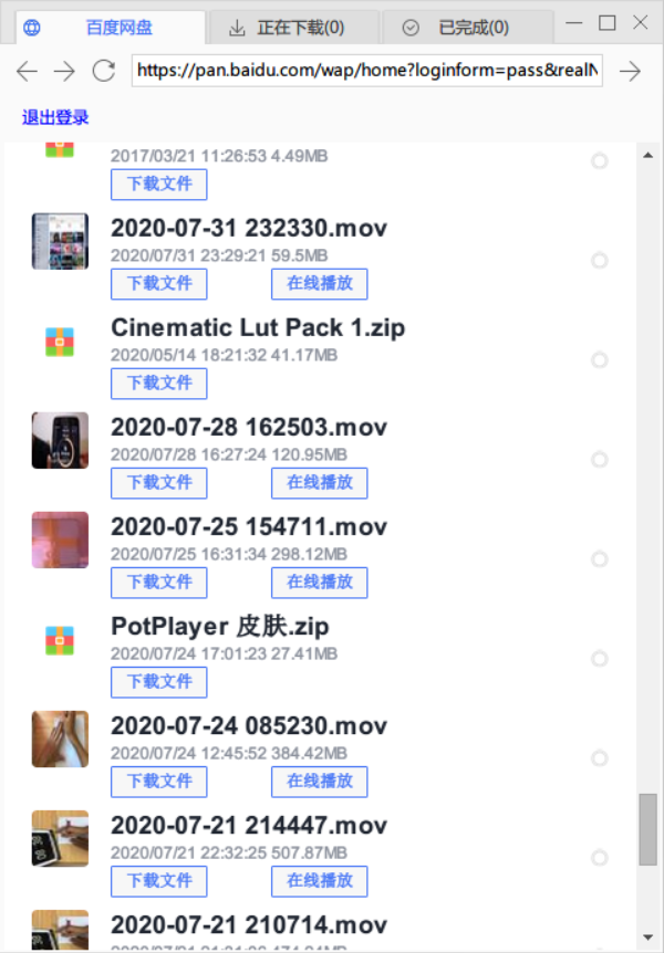百度网盘怎么用，百度网盘怎么用链接提取文件（百度网盘的6个高能用法）