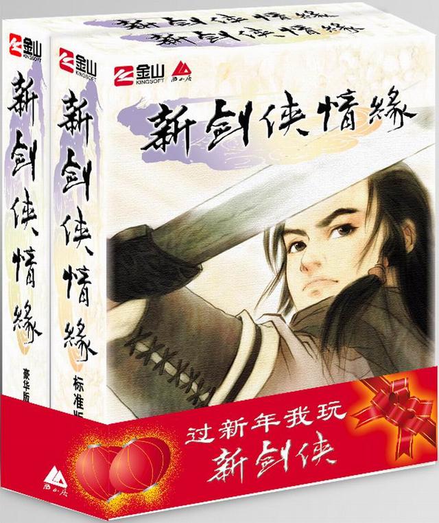 新剑侠情缘修改器，修改器修改游戏时选什么数据（游戏制作人与玩家的斗智斗勇）