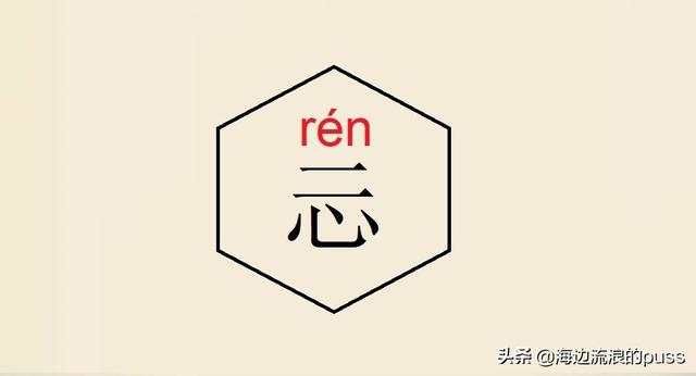 聂怎么读音，这些异体字和生僻字