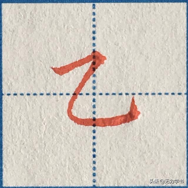 “可”字怎样写好看（硬笔楷书，“可”字怎样写好看（中性笔手写硬笔楷书基本笔画）