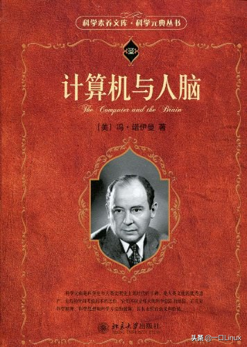 现代计算机之父，计算机之父有几个（图灵、冯诺依曼谁才配得上计算机之父）