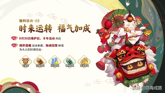 阴阳师鬼武达摩怎么获得，阴阳师鬼武达摩怎么打（砸百鬼赢SSR/SP）