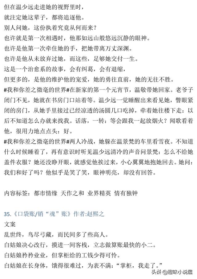 腹黑小叔难伺候免费阅读，腹黑免费龙辰亦沐天雪（76本大叔文小说）