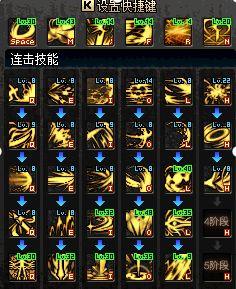 黑暗武士技能排列，dnf黑暗武士技能组合（DNF黑暗武士技能排列新手推荐向）