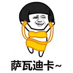 萨瓦迪卡是什么意思,为什么男性在泰国不能说"萨瓦迪卡"("萨瓦迪卡"