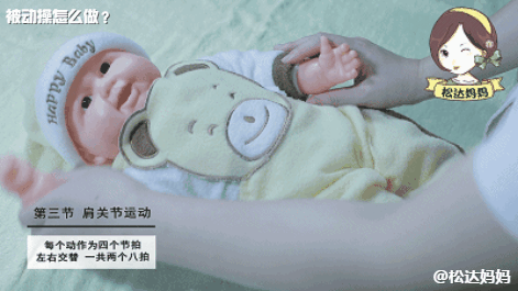 宝宝的锻炼操，宝宝锻炼操 去上幼儿园伸伸臂（大动作、精细动作训练教程）