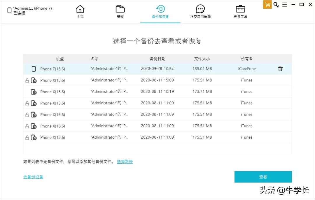 icloud备份怎么删除不了怎么办（icloud储存空间已满解决办法）