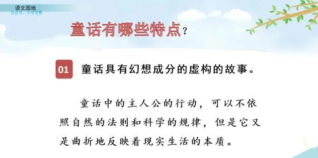 指指点点的意思，部编语文四年级下册《语文园地八》图文解读+知识点+课堂测试