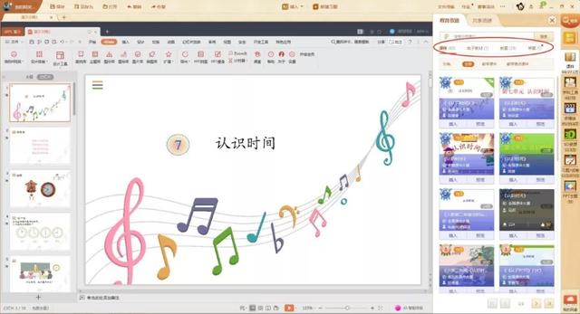 flash简单动画制作，最简单的Flash动画制作（不会flash也能轻松制作动画课件）