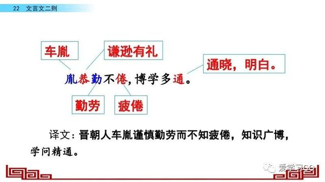 以夜继日焉的以是什么意思，以夜继日焉是什么意思（部编版语文四年级下册第22课《文言文二则》知识要点+图文讲解）