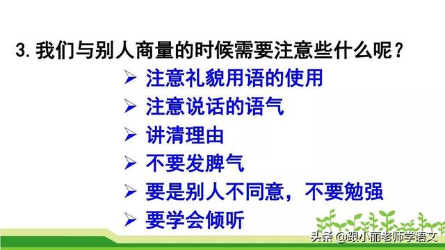 披蓑戴笠的意思，<上册>《语文园地五》图文讲解+知识点梳理